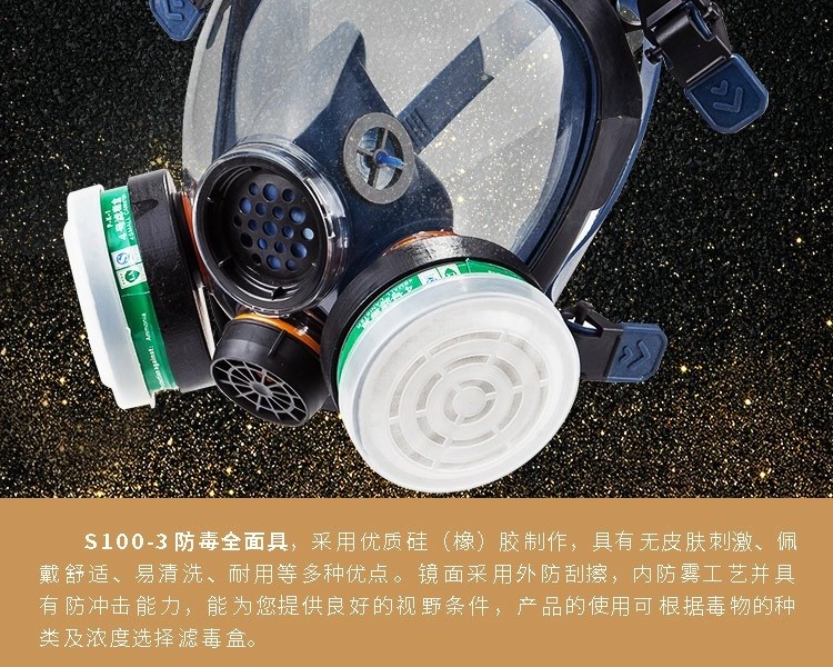 思創ST-S100-3硅膠全面罩防毒面具圖片2