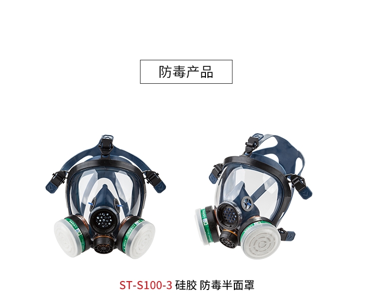 思創ST-S100-3硅膠全面罩防毒面具圖片10