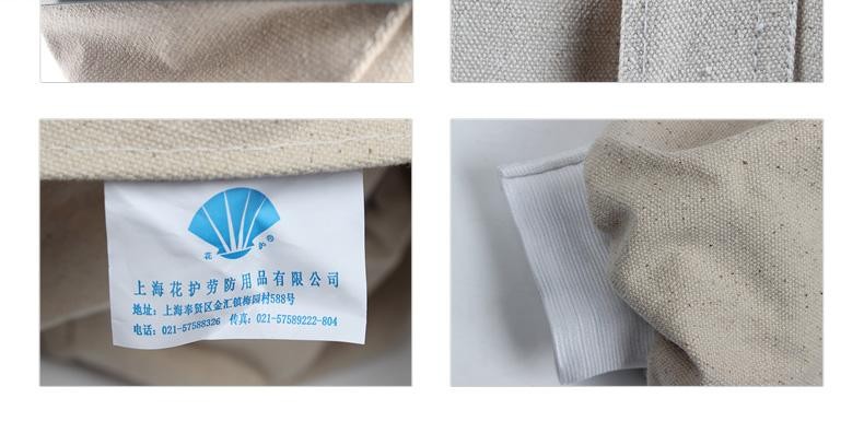 花護(hù)HH1098-1帆布平框噴砂服圖片4