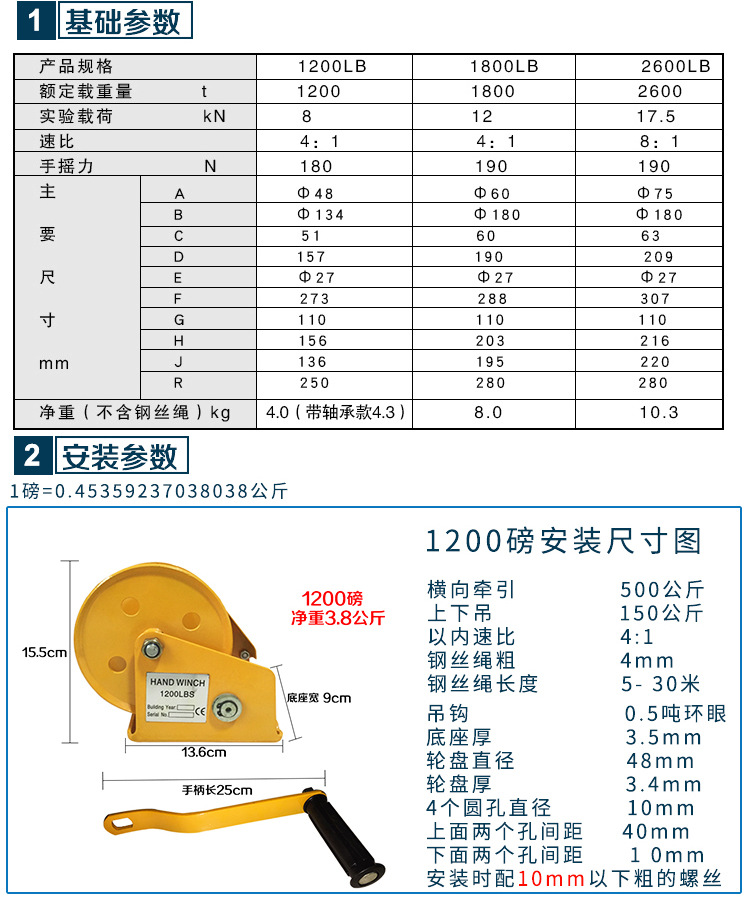 君達(dá)1200-2600LB手動絞盤圖片8