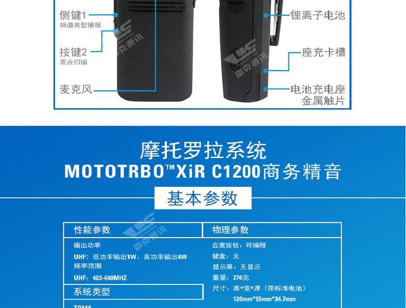 摩托羅拉C1200對講機(jī)圖片11
