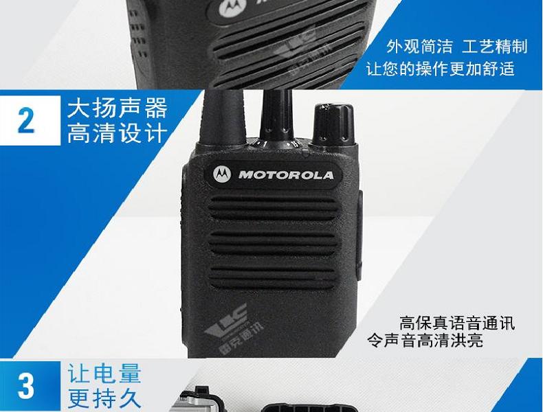 摩托羅拉C1200對講機(jī)圖片8