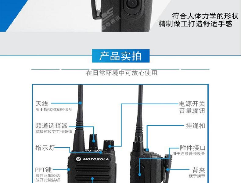 摩托羅拉C1200對講機(jī)圖片10
