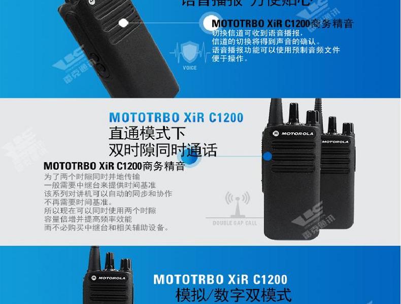 摩托羅拉C1200對講機(jī)圖片3