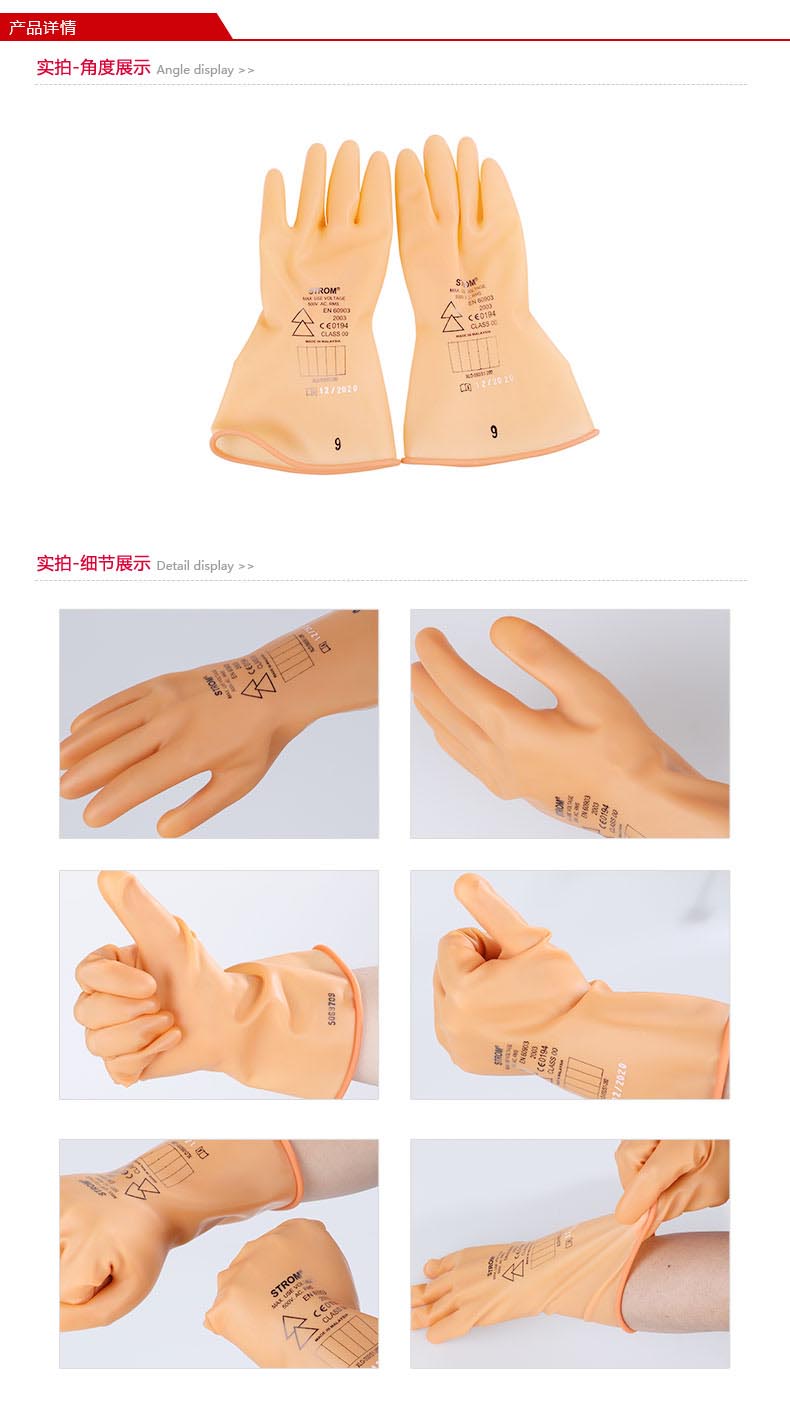 誠(chéng)格E00-LORG-S280 00級(jí)工業(yè)款絕緣手套圖5