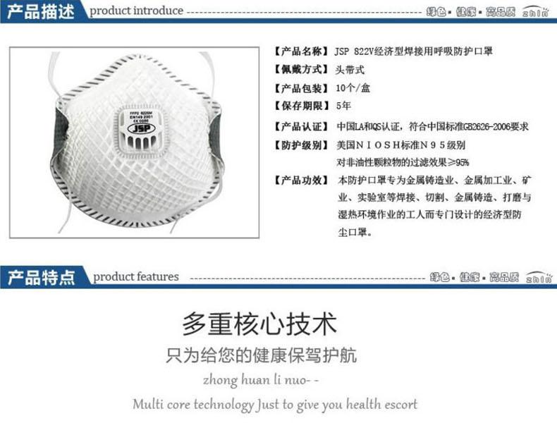潔適比04-1822罩杯式網(wǎng)狀防塵口罩圖1