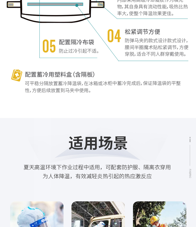 穩健JWMJ X01降溫背心圖10