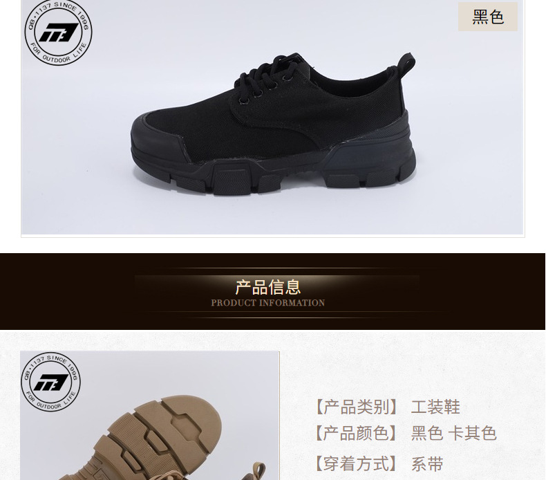 強步1137防水作訓(xùn)安全鞋圖片3