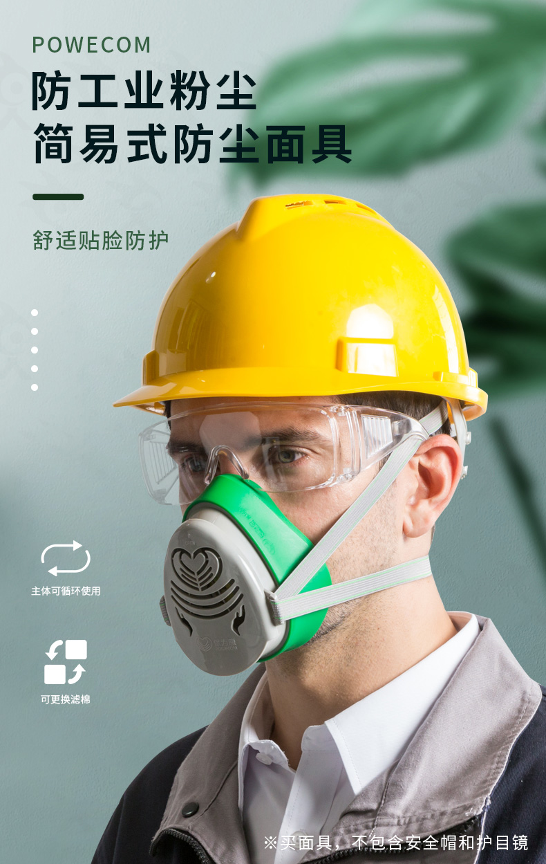 保為康3800過(guò)濾式防塵面具圖片1