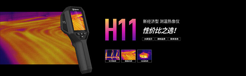 海康微影HM-TPH11-3AXF經(jīng)濟(jì)型手持測溫紅外熱像儀圖片1