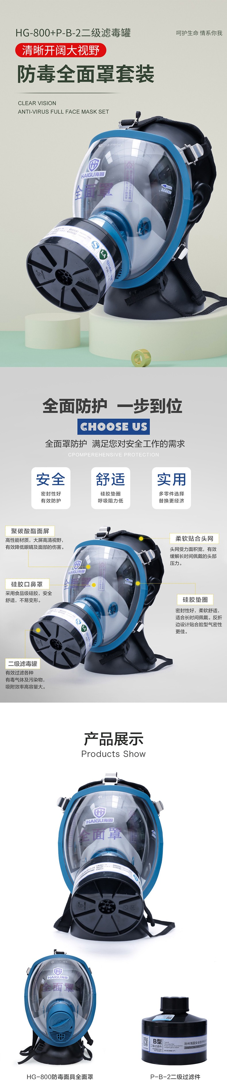 海固HG-800 P-B-2無機(jī)氣體綜合防護(hù)防毒面具圖片