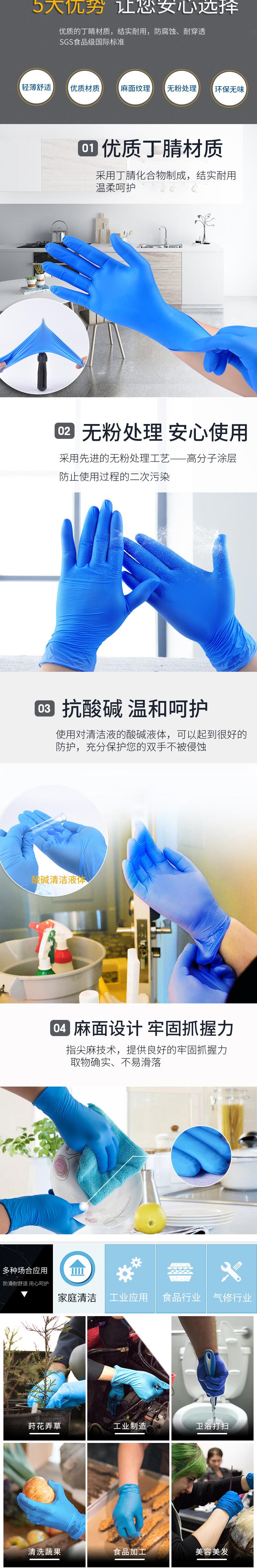愛(ài)馬斯XNFT48100耐油一次性丁腈手套圖片