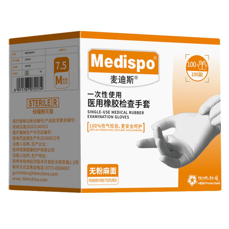 麥迪斯一次性滅菌橡膠醫用手套圖片