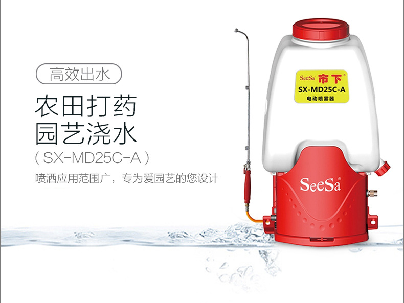 市下SX-MD25C-A 25L背負(fù)式電動噴霧器圖片2