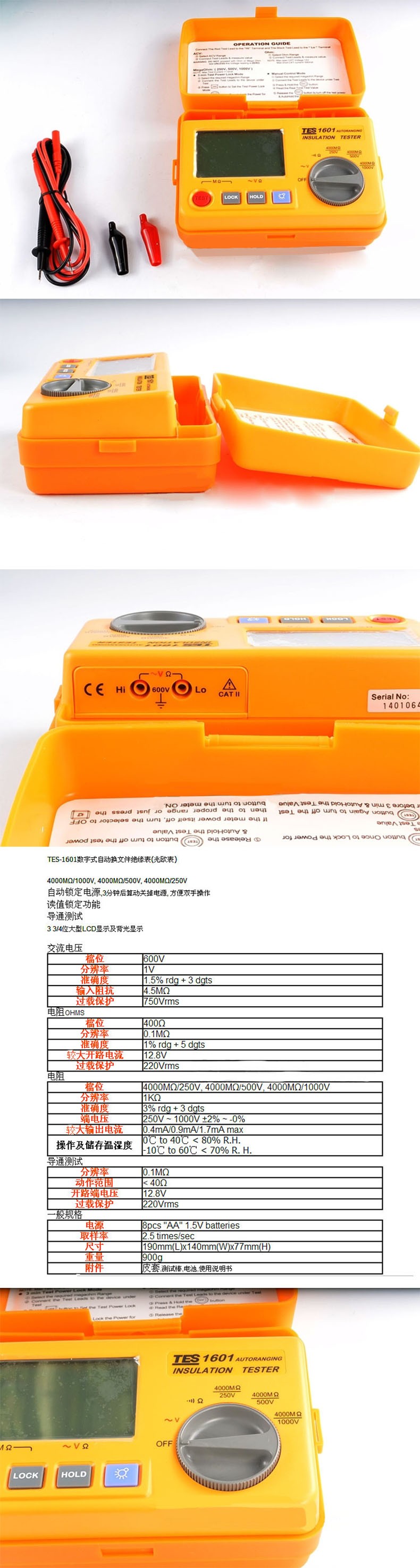 泰仕TES TES-1601數字式自動換文件絕緣測試器圖片2