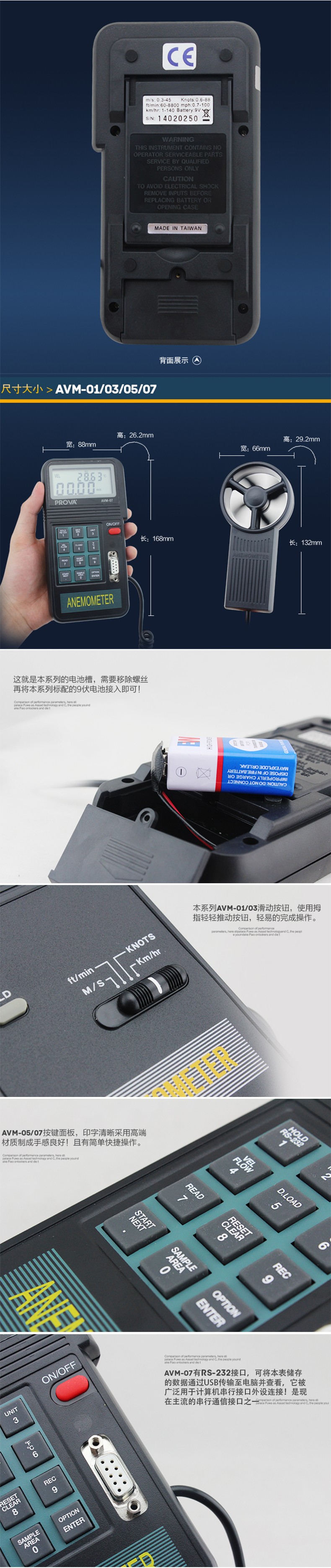 臺灣泰仕AVM-05記憶式風(fēng)速計溫度計圖片4