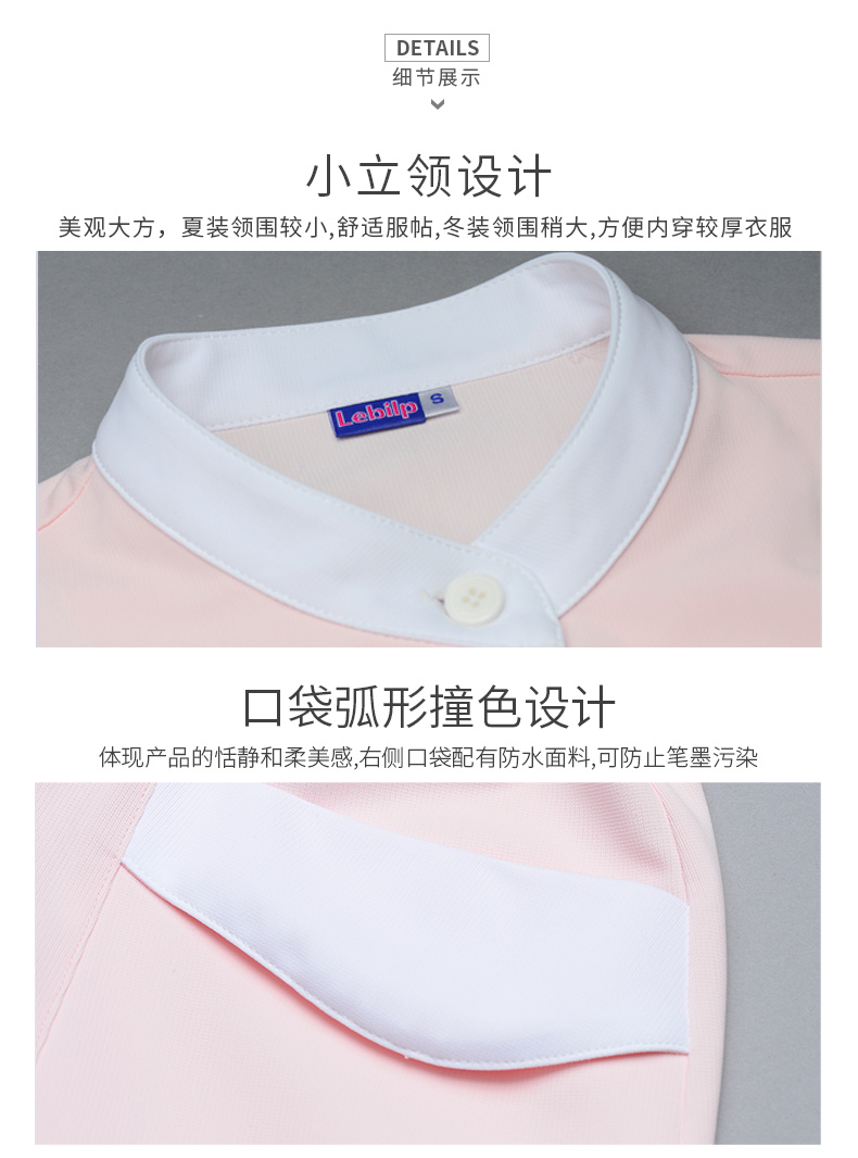 樂(lè)倍康NA116-N粉色短袖護(hù)士裙圖片2