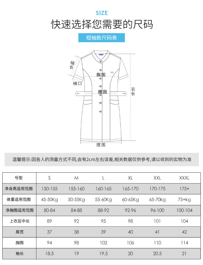 樂(lè)倍康NA116-N粉色短袖護(hù)士裙圖片4