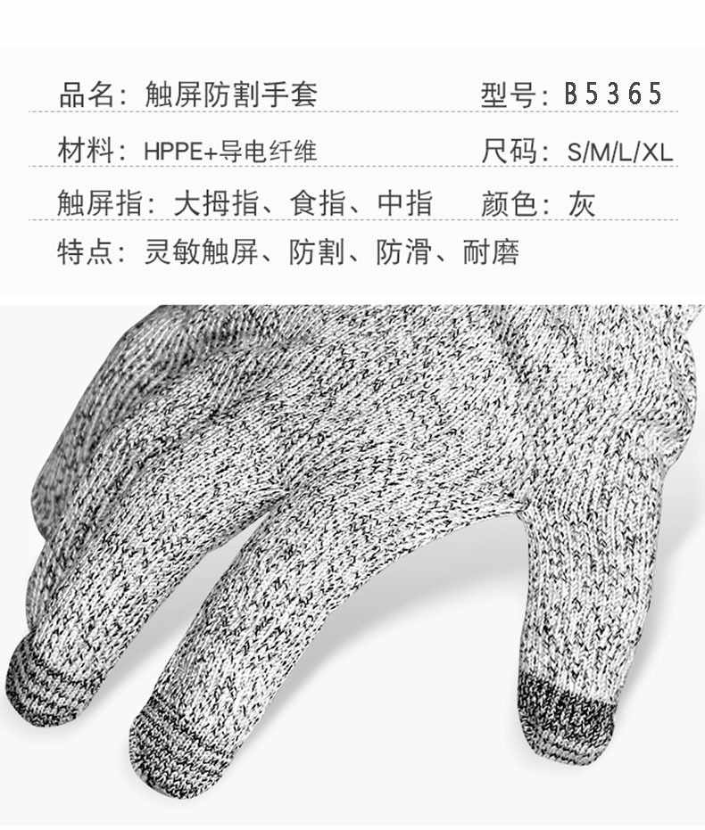 bestop倍護(hù)B5365觸屏5級防割手套圖片2