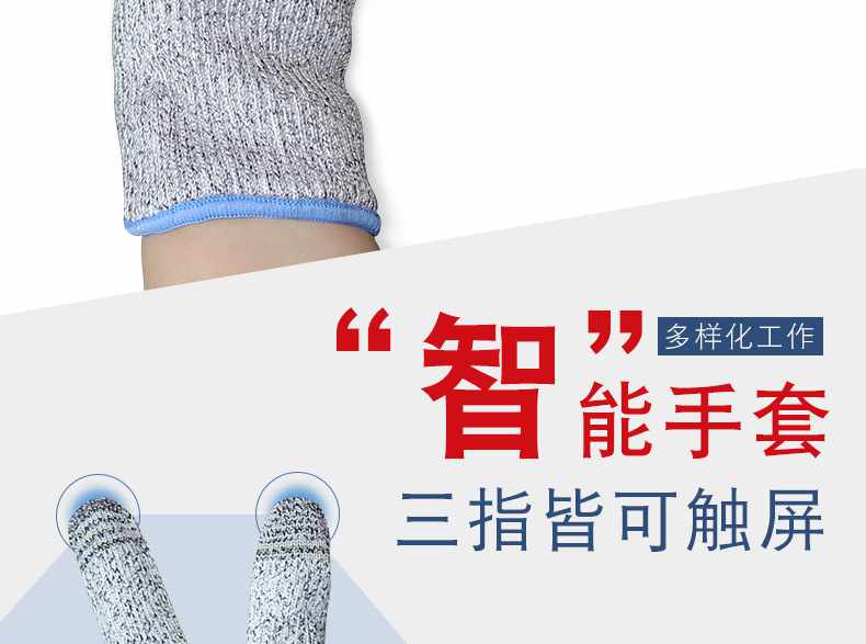 bestop倍護(hù)B5365觸屏5級防割手套圖片3