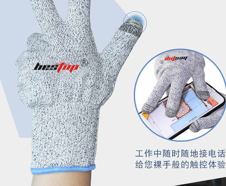 bestop倍護(hù)B5365觸屏5級防割手套圖片4