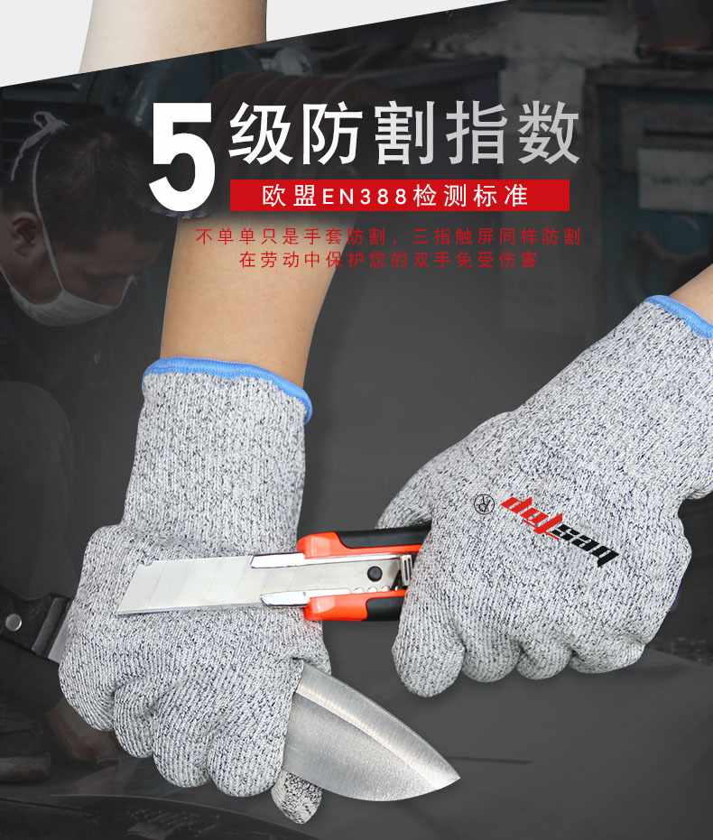 bestop倍護(hù)B5365觸屏5級防割手套圖片5
