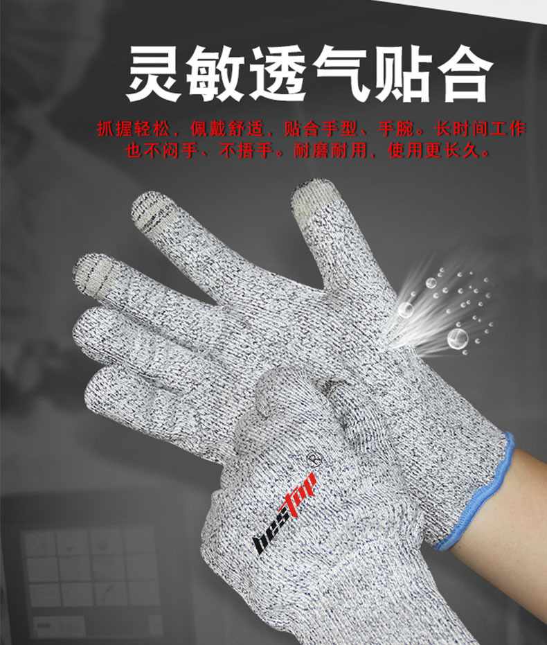 bestop倍護(hù)B5365觸屏5級防割手套圖片7