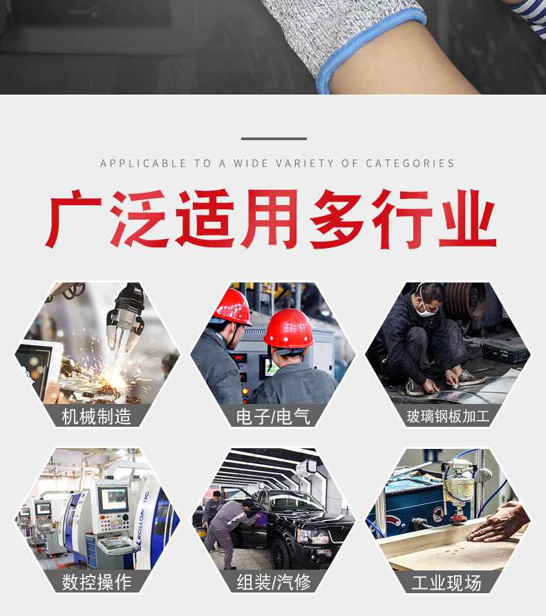 bestop倍護(hù)B5365觸屏5級防割手套圖片8