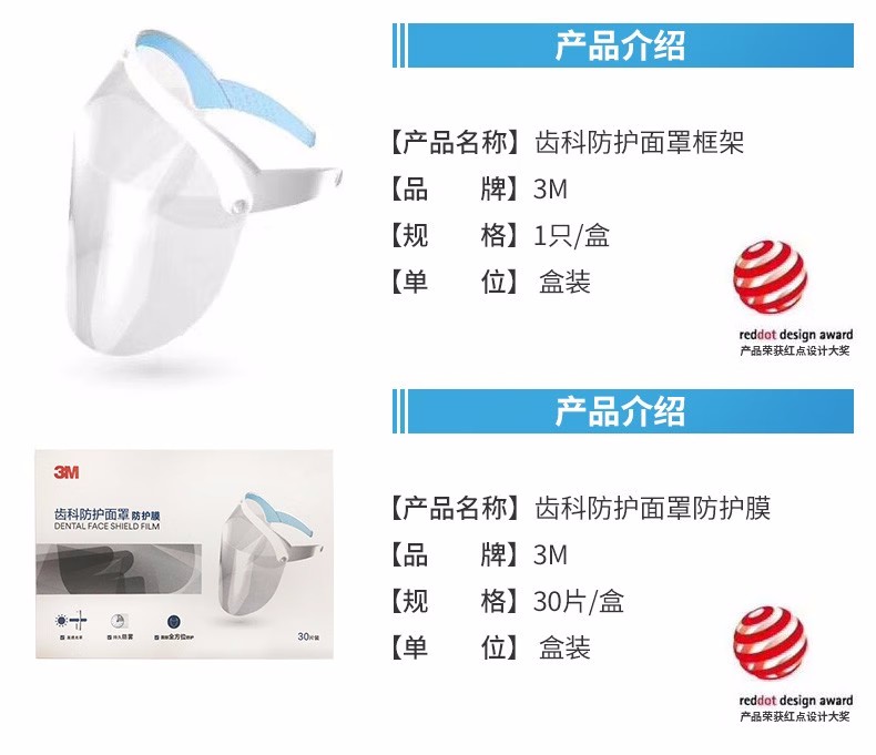 3M齒科防護(hù)面罩框架(不含膜)圖片2
