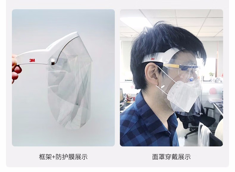 3M齒科防護(hù)面罩框架(不含膜)圖片5