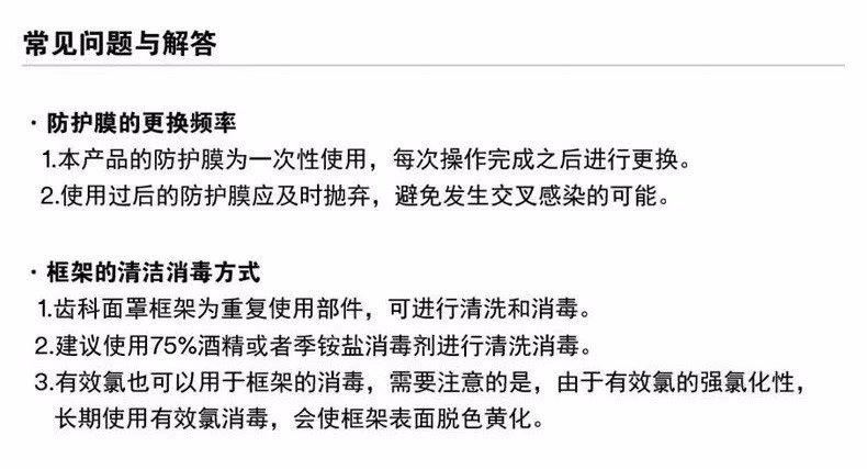 3M齒科防護(hù)面罩框架(不含膜)圖片7