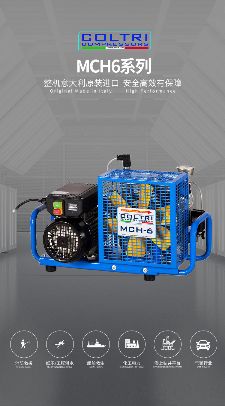 科爾奇MCH6/ET空氣壓縮機100L充氣泵1