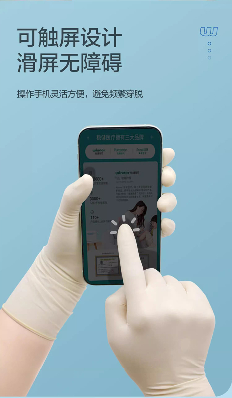 高邦604-010053一次性使用非滅菌醫用橡膠檢查手套大號L碼6
