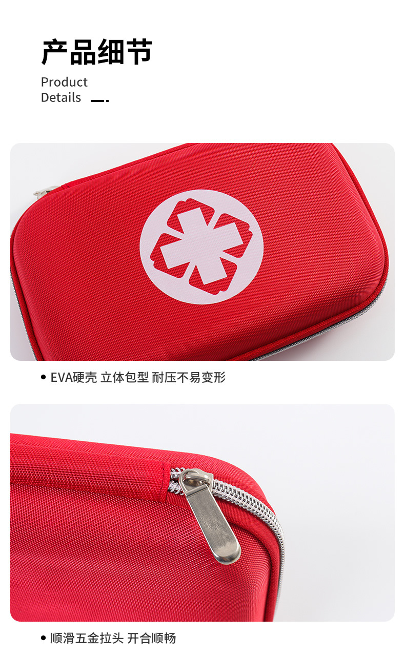 1699865387536050.jpg硬殼EVA急救包便攜車(chē)載戶外應(yīng)急包DH8080圖7