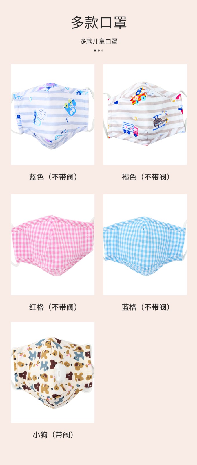 藍星褐色耳戴式兒童棉布口罩9