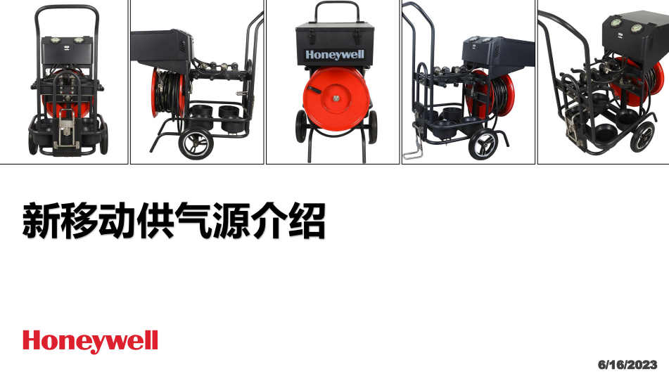 霍尼韋爾BC1766034長管呼吸器移動小車供氣源(無逃生裝置，不含氣瓶）1