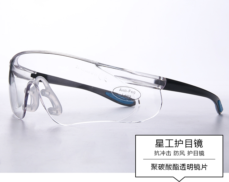 星工XGY-9抗沖擊透明鏡片防護(hù)眼鏡騎行眼鏡圖片2