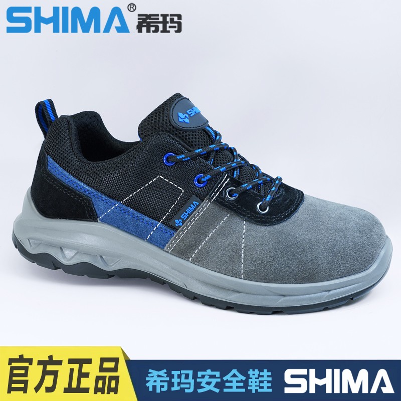 SHIMA?，擠B6218低幫透氣防砸防滑焊工安全勞保鞋圖片1