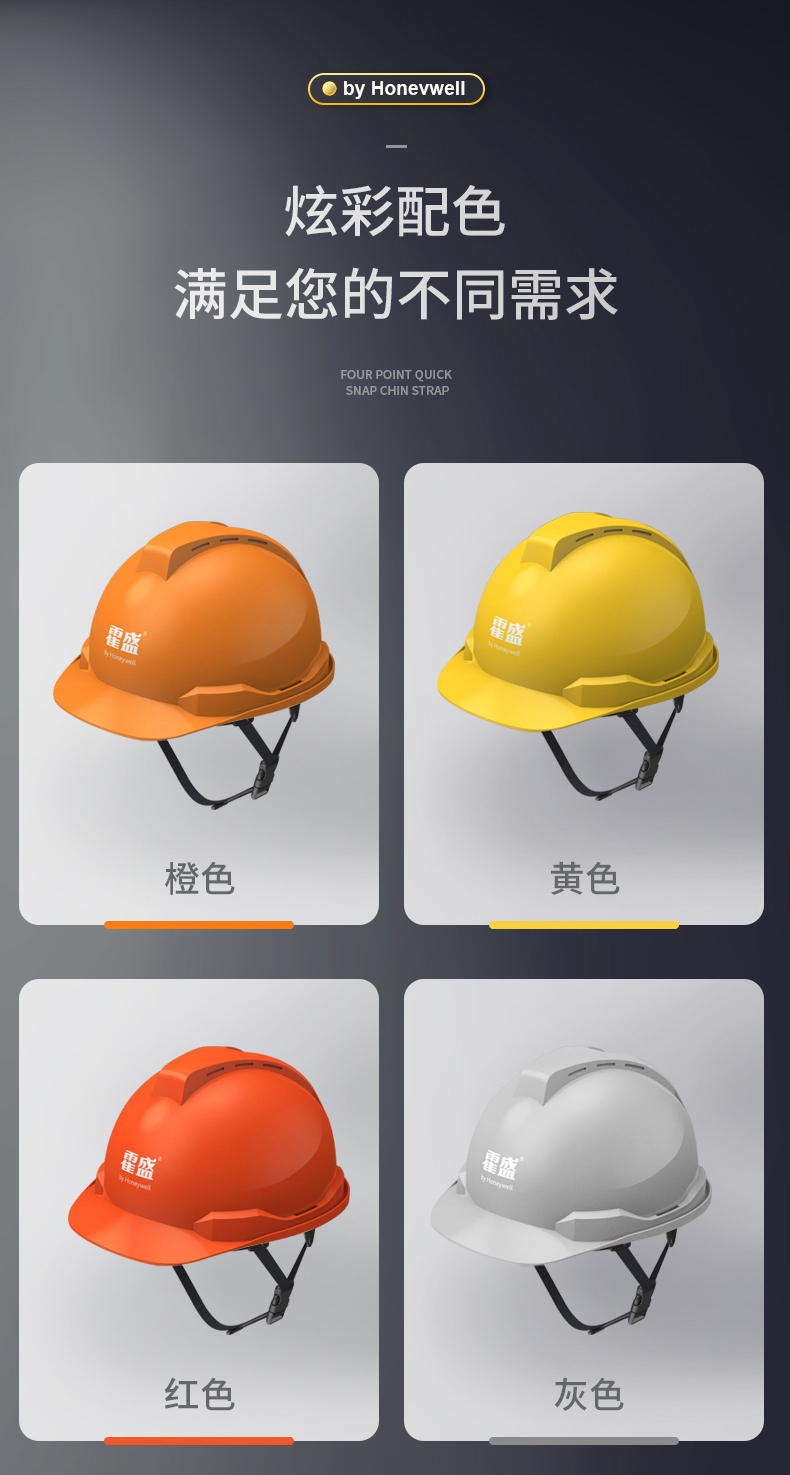 Honeywell霍尼韋爾Y99BAP103S Y99S系列ABS帶通風孔四點快插下頦帶橙色安全帽7