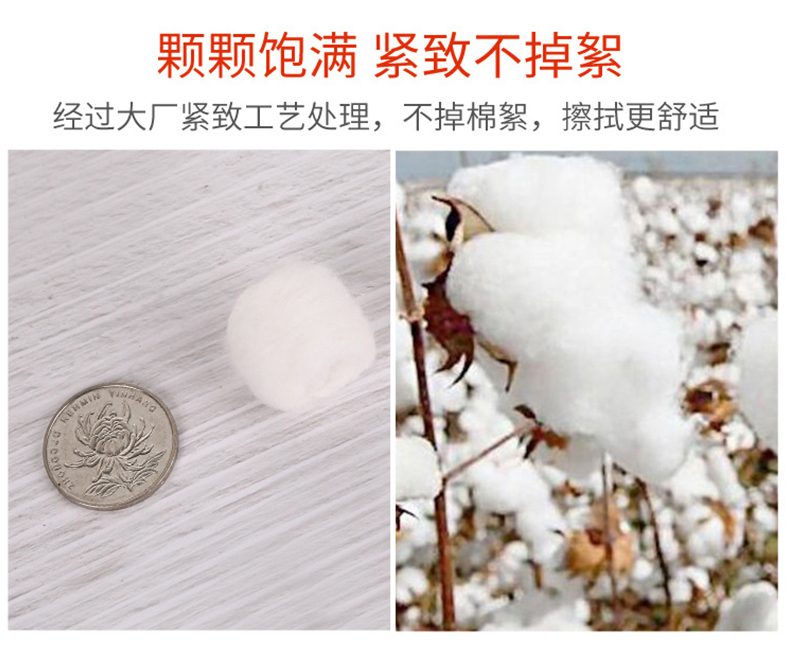 三木天使醫用脫脂棉球2.jpg