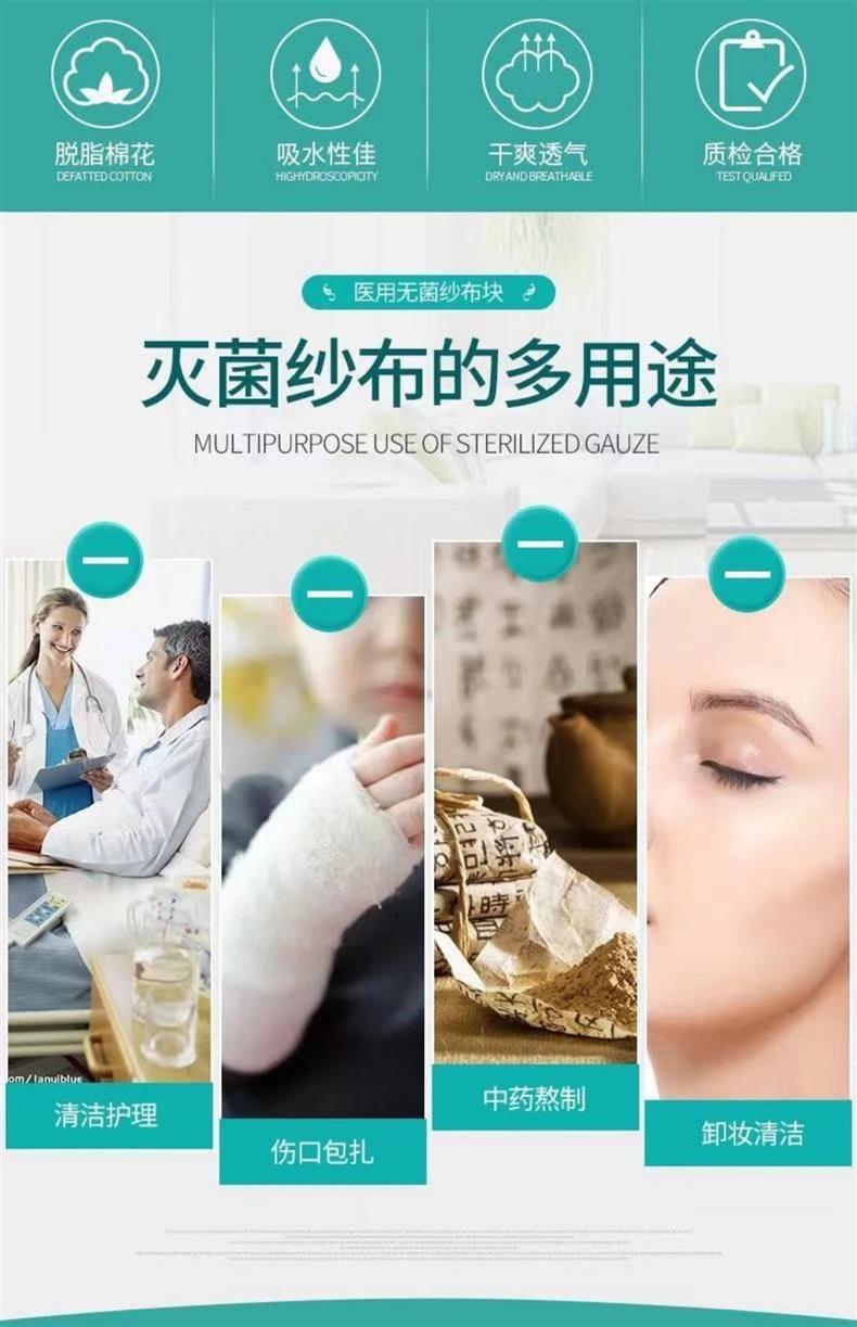 三木天使醫(yī)用紗布塊2.jpg
