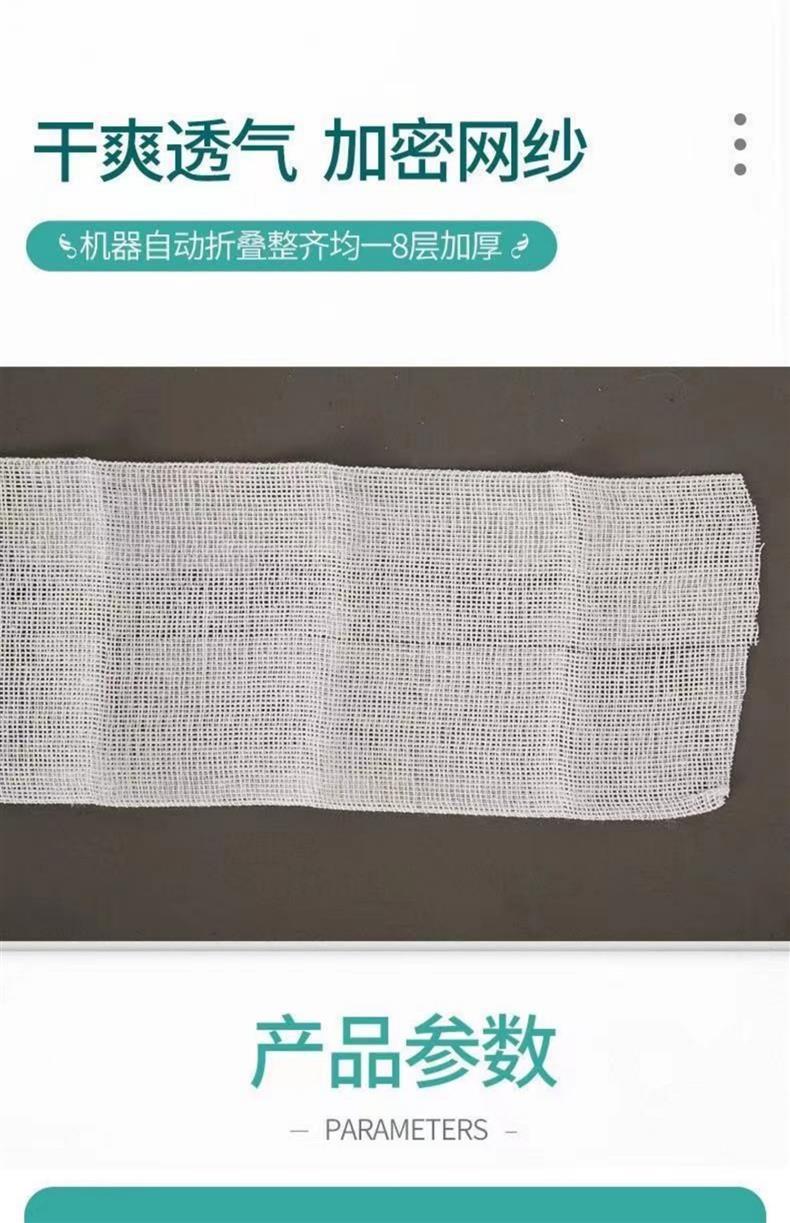 三木天使醫(yī)用紗布塊4.jpg