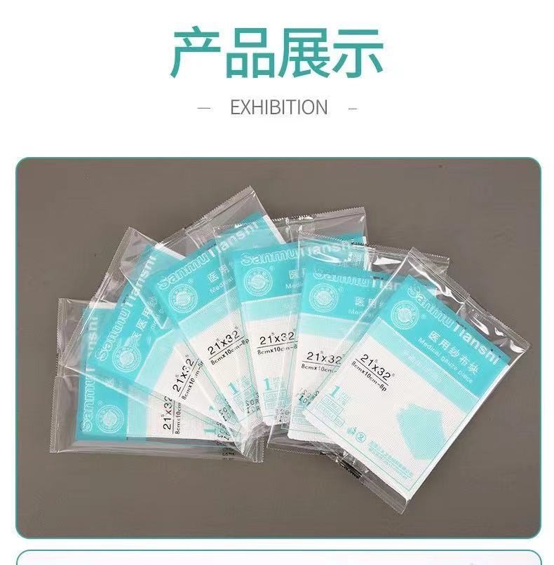 三木天使醫(yī)用紗布塊9.jpg