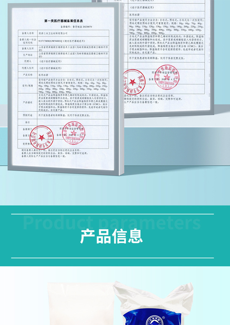 三木天使非無(wú)菌醫(yī)用脫脂棉7.jpg