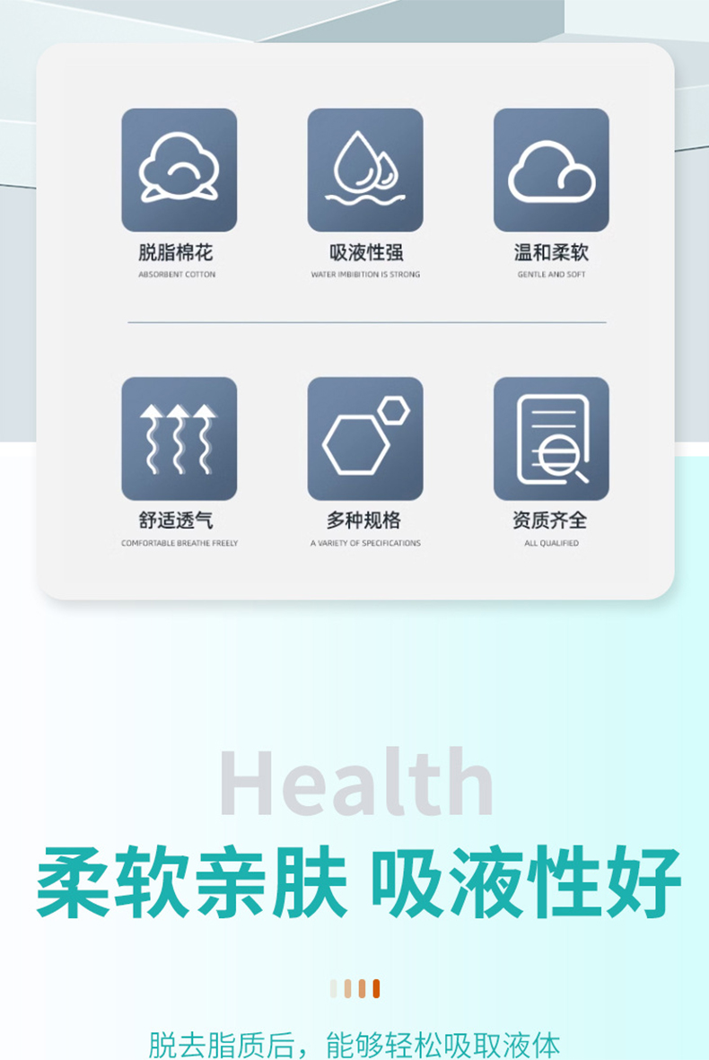 三木天使一次性醫用脫脂棉球2.jpg