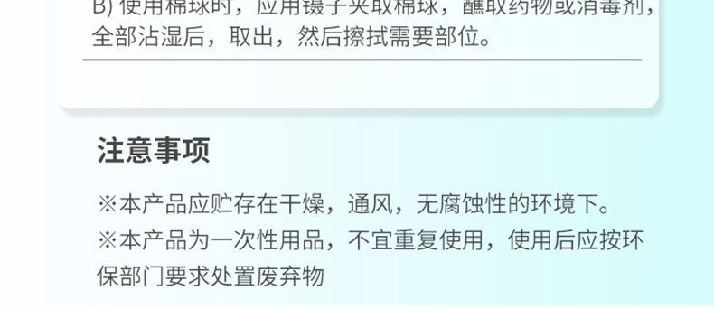 三木天使一次性醫用脫脂棉球8.jpg