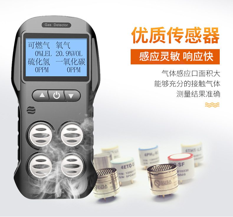 愛德克斯X-4電商版多氣體檢測儀6.jpg