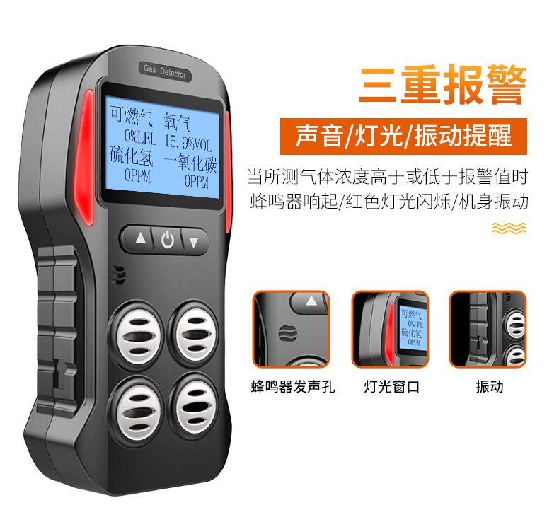 愛德克斯X-4電商版多氣體檢測儀8.jpg