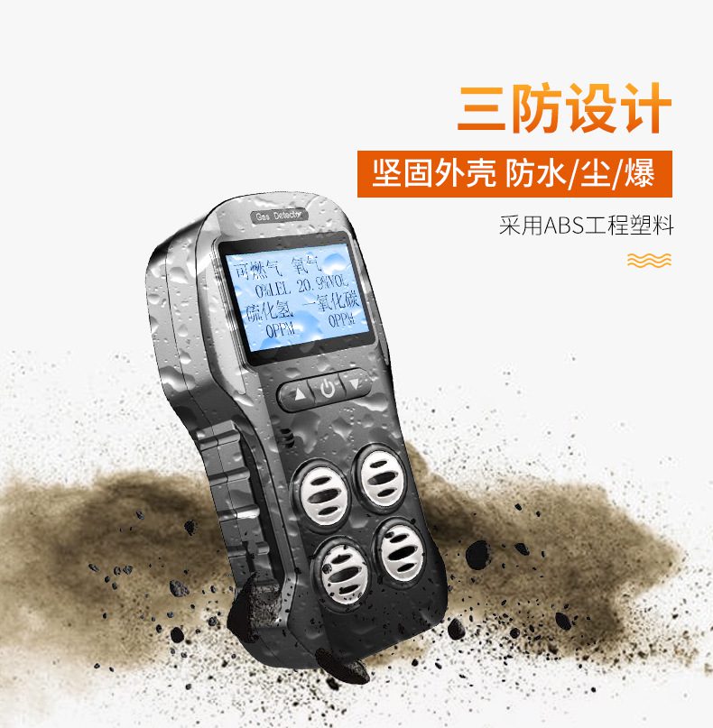 愛德克斯X-4電商版多氣體檢測儀10.jpg