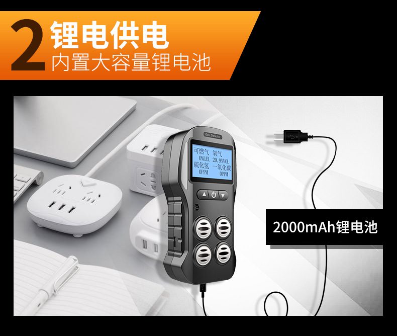 愛德克斯X-4電商版多氣體檢測儀13.jpg